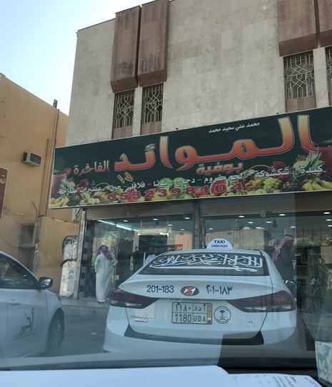 بوفية الموائد