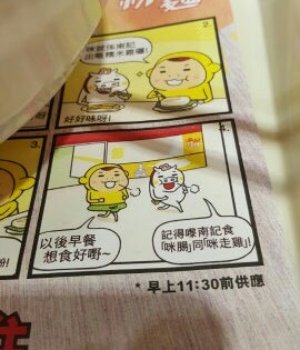 Nam Kee 南記粉麵