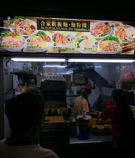 He Jia Huan Ban Mian