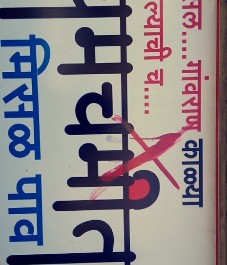 ChamChamit Misal