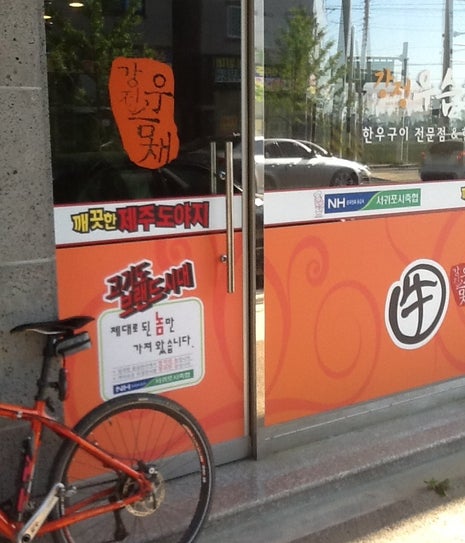 우슴채