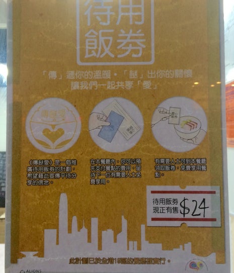 Hop Kee Congee Shop 合記粥店