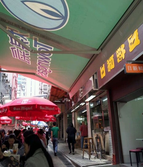 Yue Hing 裕興大排檔