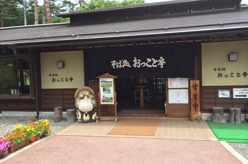 ペンション 歩絵夢 お得な宿泊予約 こころから