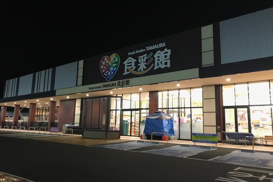 ダイシン 岩沼店 宮城県 こころから