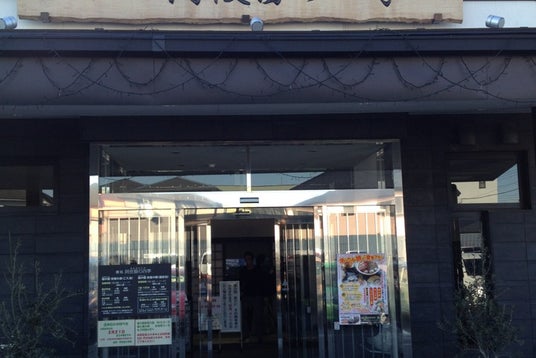 あきる野とうきゅう 東京都 こころから