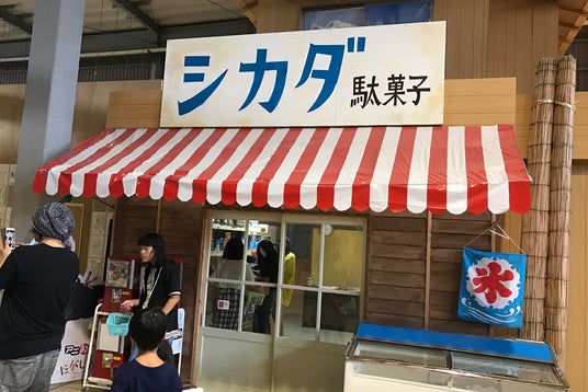 お菓子販売所 もったいない広場 岡山県 こころから