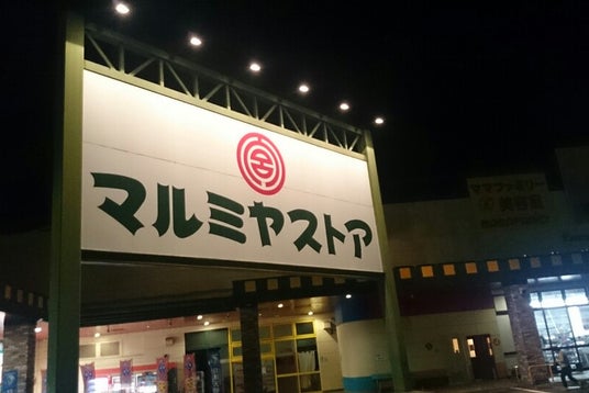 トライアル 小林店 宮崎県 こころから