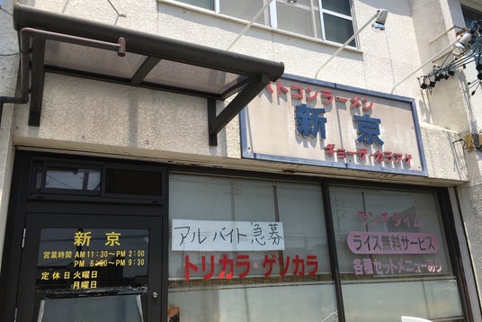 歌志軒 みよし店 愛知県 こころから