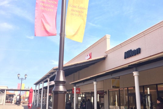 神戸三田プレミアム アウトレット 兵庫県 こころから