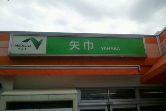 未来屋書店 矢巾 岩手県 こころから