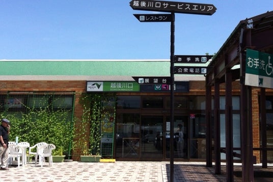 越後川口駅周辺のホテル 旅館 お得な宿泊予約 こころから