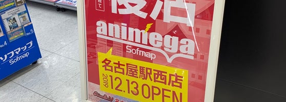 アニメガ ソフマップ 名古屋駅西店 黄金区 1 Dica