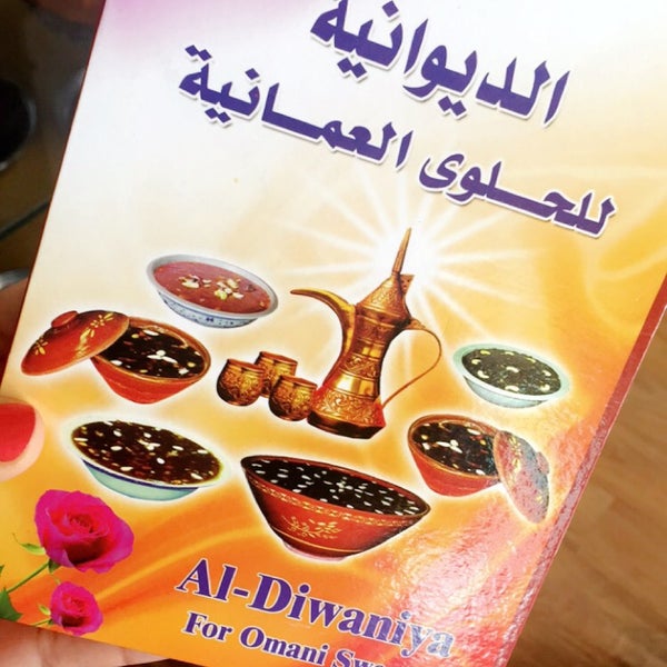 Al diwaniya omani sweets recipes Al diwaniya omani sweets recipes