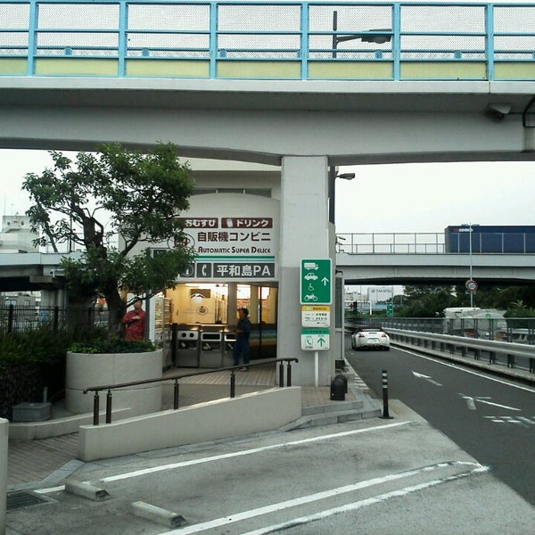 平和島PA (下り) 大田区 平和島222 平和島PA (下り) 大田区 平和島222