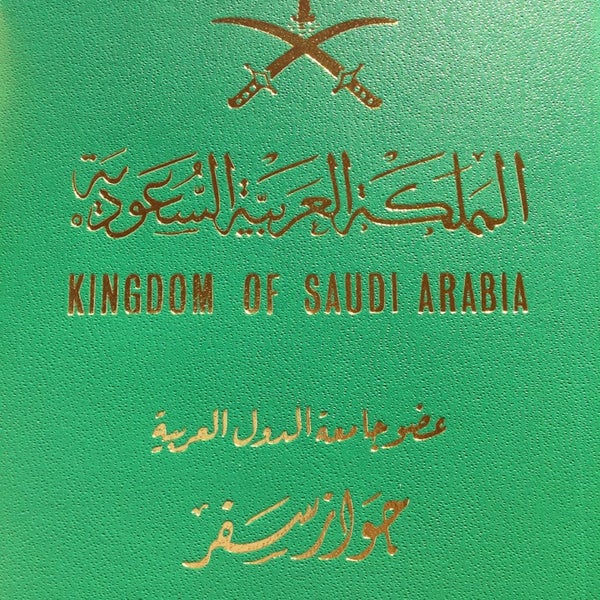 سفر سعودي جواز نموذج إصدار
