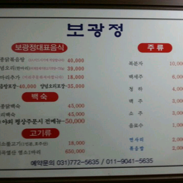 보광정 - 팁 3개에서의 사진