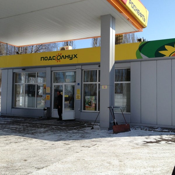 вакансии роснефть в могилеве
