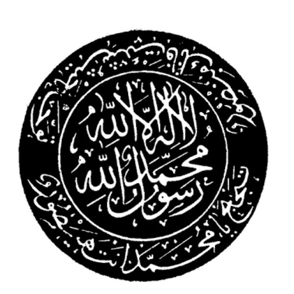 hz muhammed sırtındaki mühür ile ilgili görsel sonucu