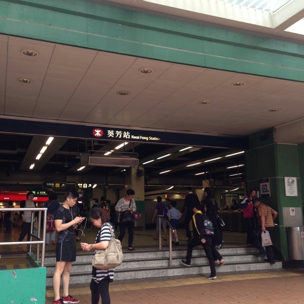 MTR Kwai Fong Station 葵青区 12 conseils