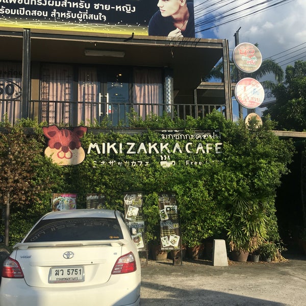 Miki Zakka Cafe (มิกิซักกะคอฟฟี่) Bangyai 7 tips