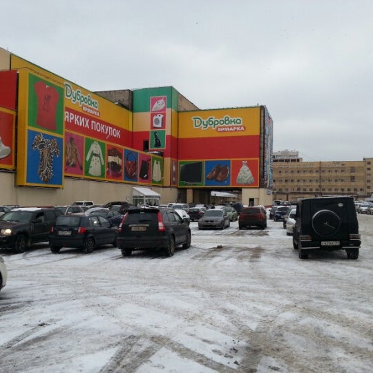 Женская одежда в голяново
