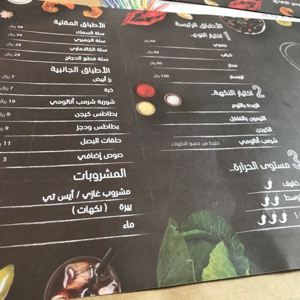 Shrimp Anatomy Seafood Restaurant in الخالدية