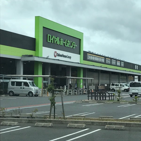 ロイヤルホームセンター 千葉みなと店 - 千葉市、千葉県