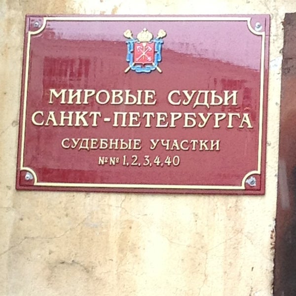 Спб