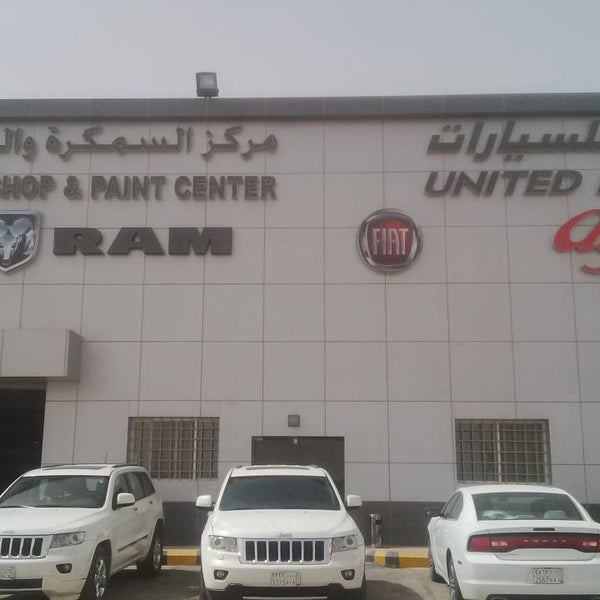 المتحدة للسيارات مركز السمكرة و الدهان United Motors & paint