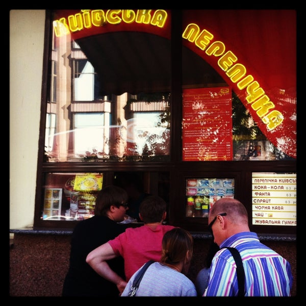 Київська Перепічка / Kyivska Perepichka - Театральна - Київ, м. Київ