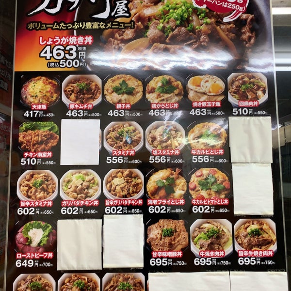 ガチ丼 かつてん デリズ保木間店 惣菜 弁当