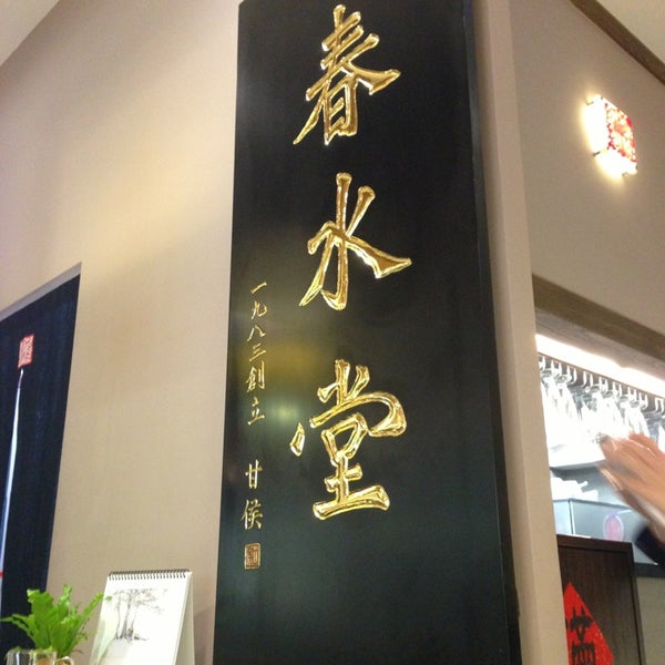 春水堂人文茶馆 chun shui tang cultural tea house