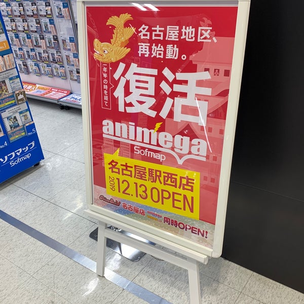 アニメガ ソフマップ 名古屋駅西店 黄金区 1 Tavsiye Da Fotograflar