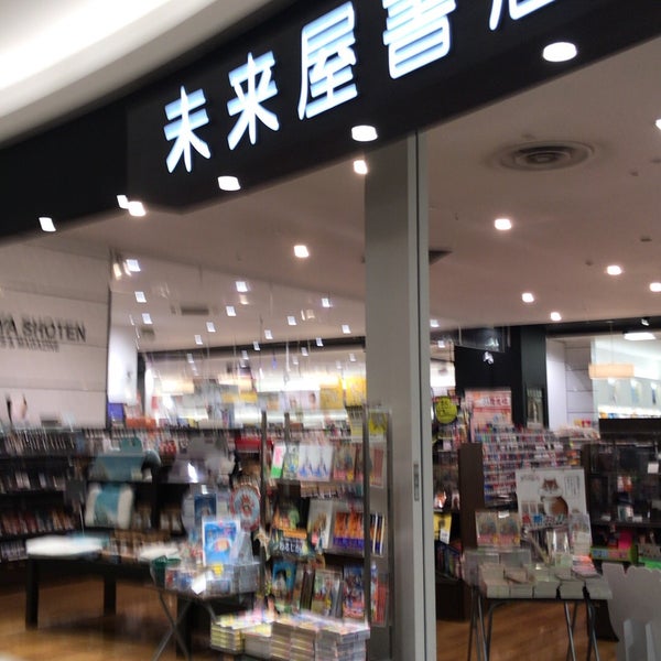 未来屋書店 イオンレイクタウン店 4個のTips 未来屋書店 イオンレイクタウン店 4個のTips