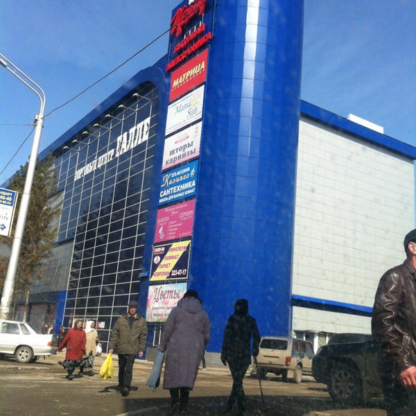 Округ Галле Уфа Магазины