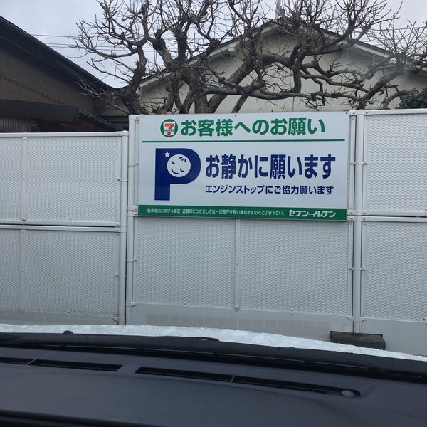 セブンイレブン 秋田川尻みよし町店 Convenience Store In Akita Shi