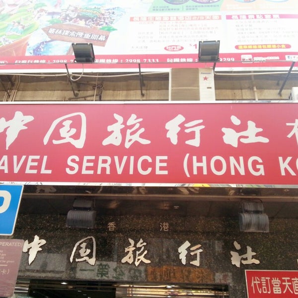  China Travel Service - Travel Agency