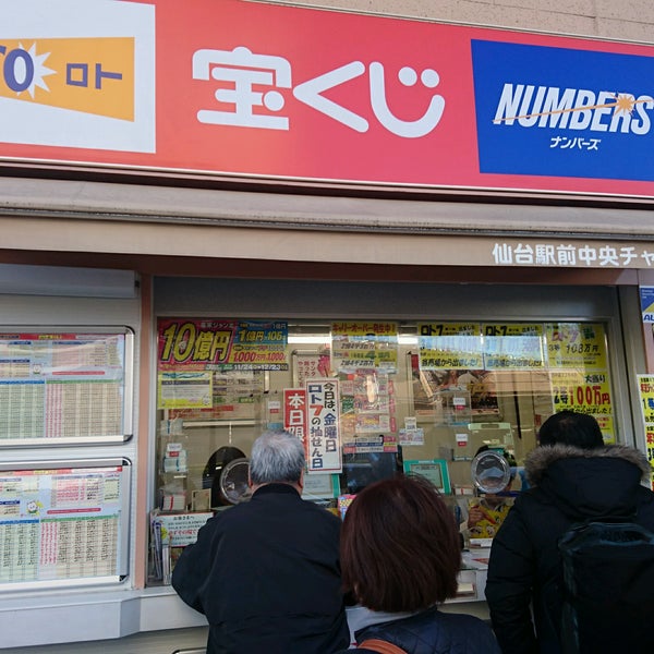 Sendai casino
