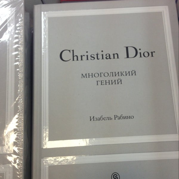 изабель рабино christian dior многоликий гений изабель рабино christian dior многоликий гений