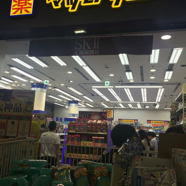 マツモトキヨシ 心斎橋南店 Matsumoto Kiyoshi Now Closed 心斎橋 心斎橋筋2丁目5 5