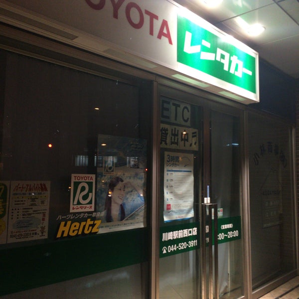 トヨタレンタカー 川崎駅前西口店 - 幸区 - 幸区大宮町1310