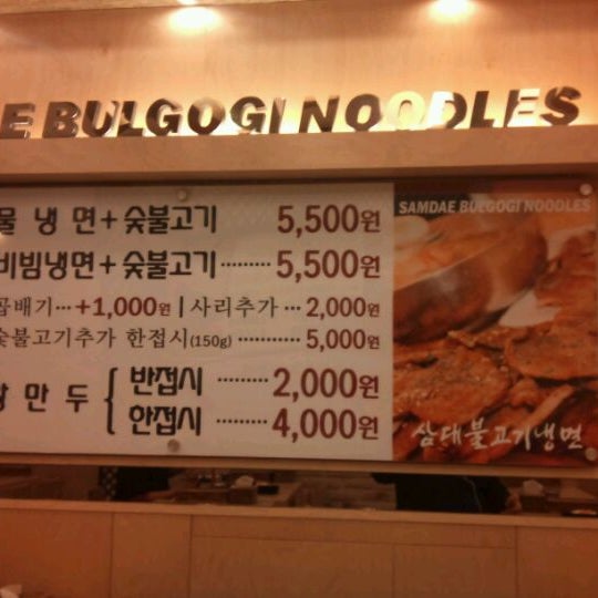 삼대냉면 - 은평구 - 팁 1개에서의 사진