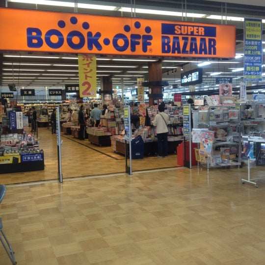BOOKOFF SUPER BAZAAR カインズモール名古屋みなと 港区 名古屋市、愛知県