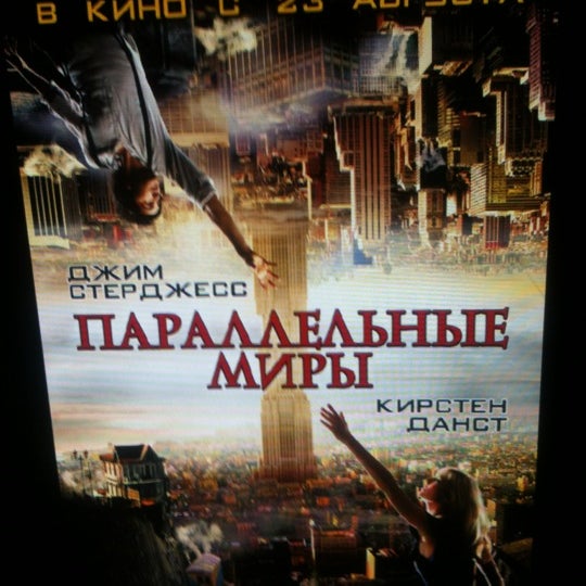 Кишинев