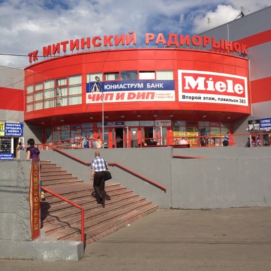 информация размещена митинский радиорынок заправка картриджей попросить, чтобы проголосовать