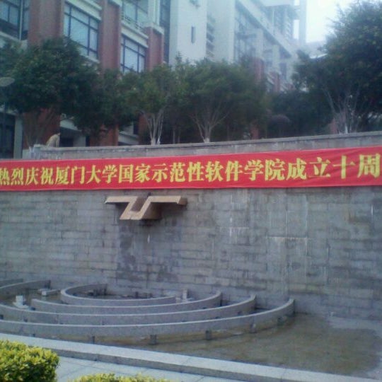 厦门大学海韵园 haiyun park of xiamen university