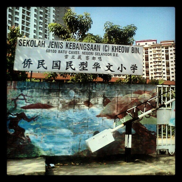 sjk c kheow bin