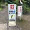 龍河洞珍鳥センター