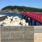 雄島